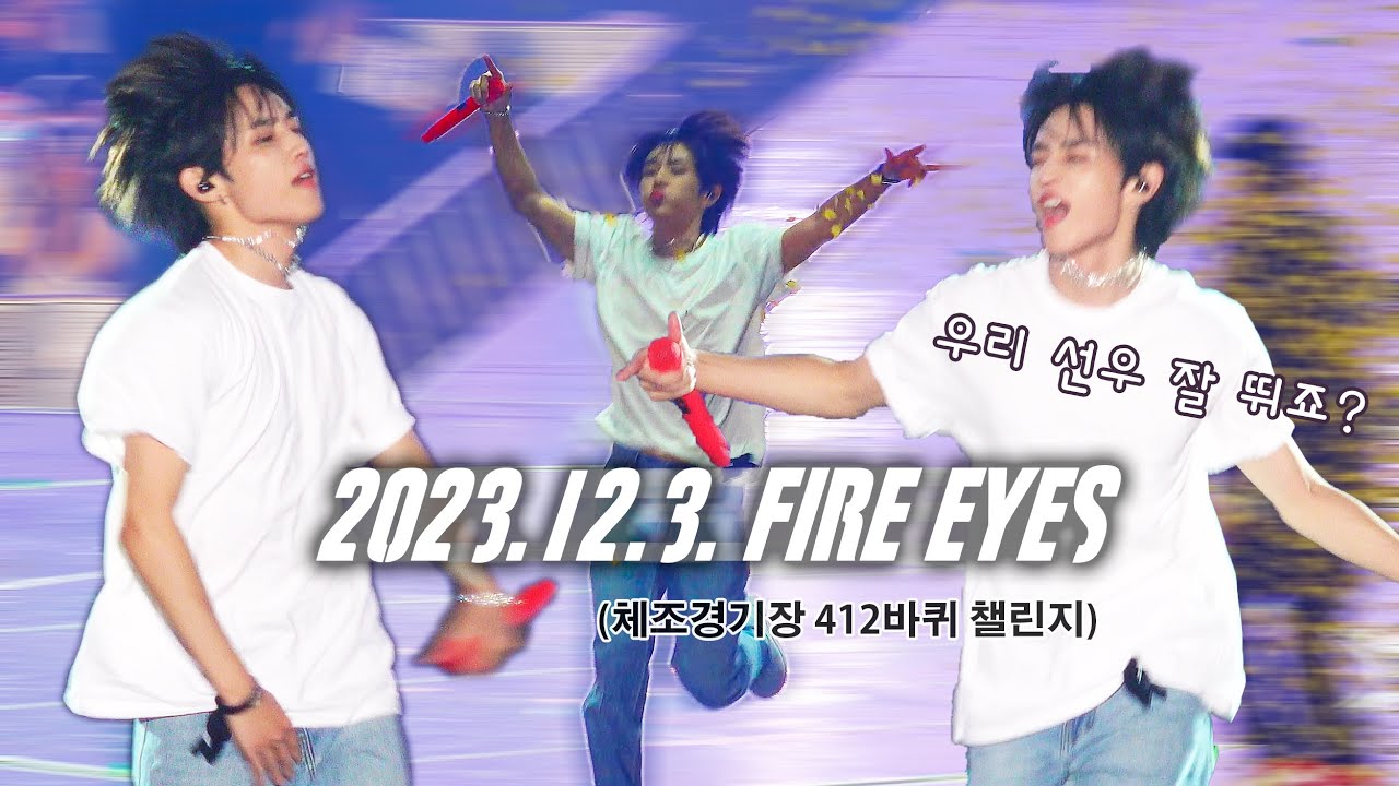231203 더보이즈 선우 Fire Eyes (THE BOYZ ZENERATION ENCORE)