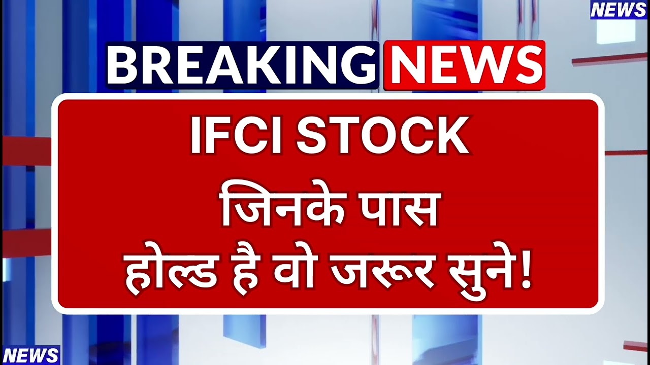IFCI Stock Latest News ⚫ IFCI Stock News Today ⚫ Stock Market