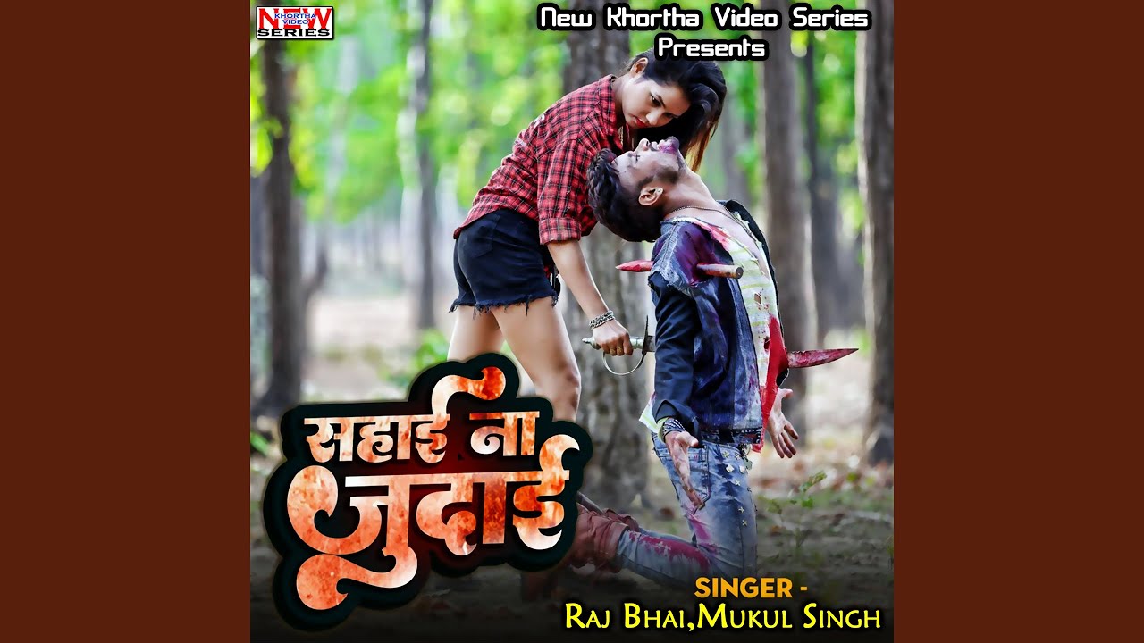 Sahai Na Judai
