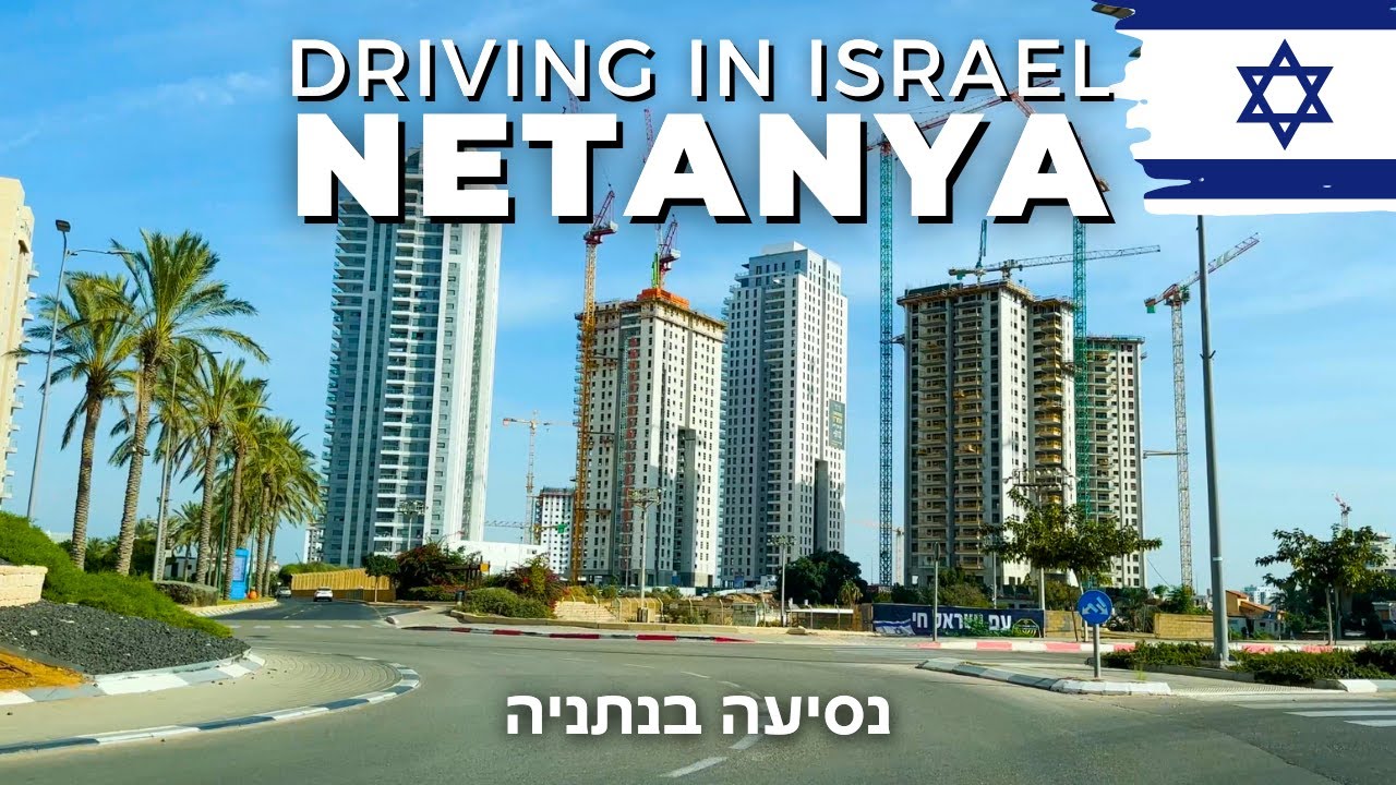 НЕТАНИЯ • Поездка в крупнейшем городе региона Шарон • ИЗРАИЛЬ 2023 🇮🇱