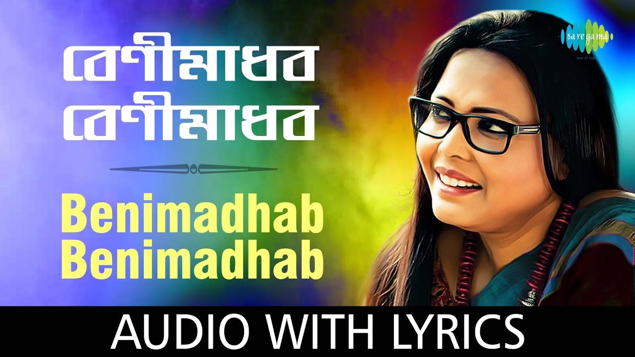Benimadhab Benimadhab with lyrics | Annya Haoa | Lopamudra Mitra | HD Song