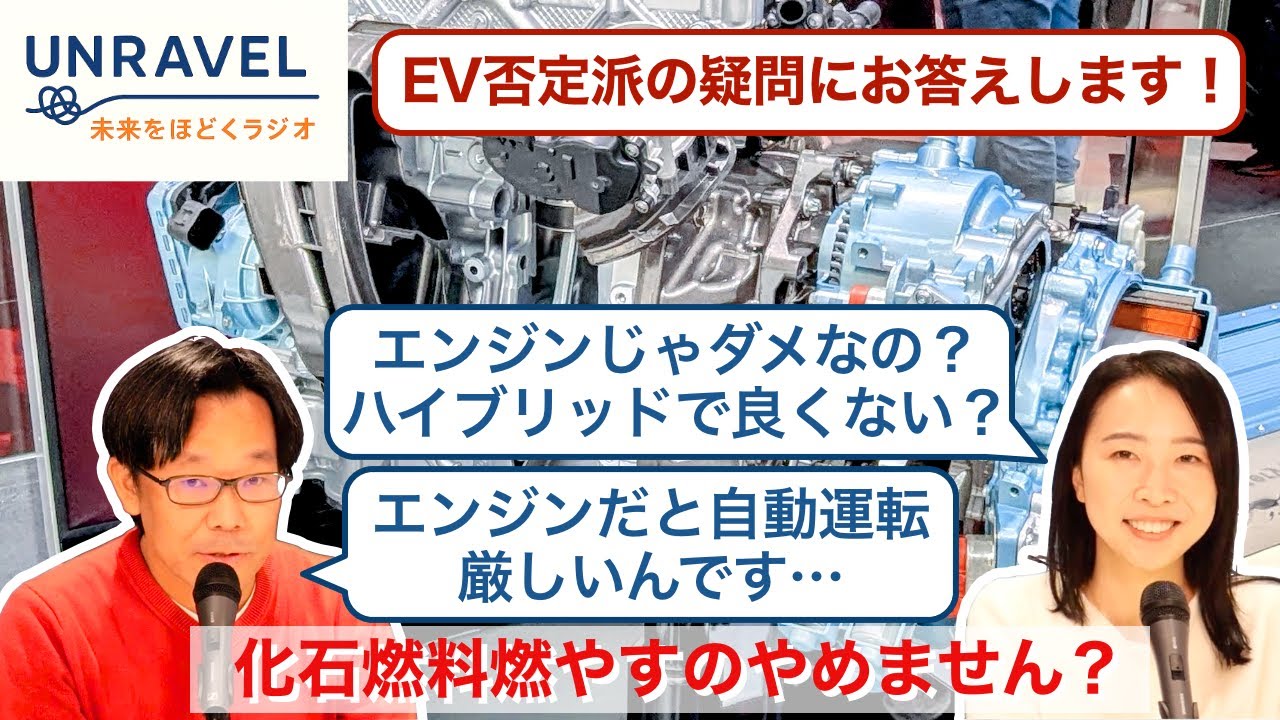 【EV否定派に回答 #1】EV vs エンジン：「アナログ」なエンジンが「デジタル制御」の未来に勝てない構造的理由