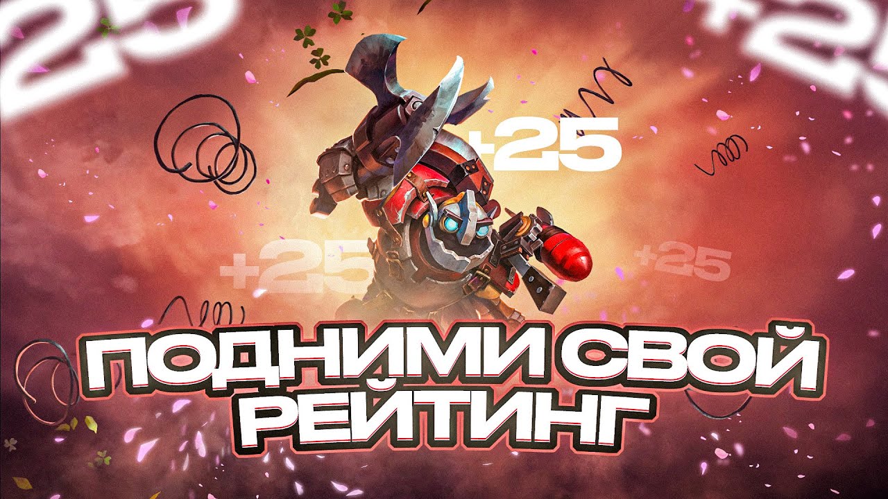 САМЫЕ ПОЛЕЗНЫЕ ФУНКЦИИ ЧИТОВ ДЛЯ ПОДНЯТИЯ РЕЙТИНГА | MELONITY