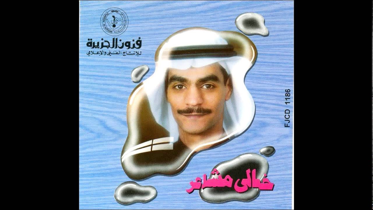 رابح صقر - من صد عن عيني ( النسخة الأصلية) | 1995