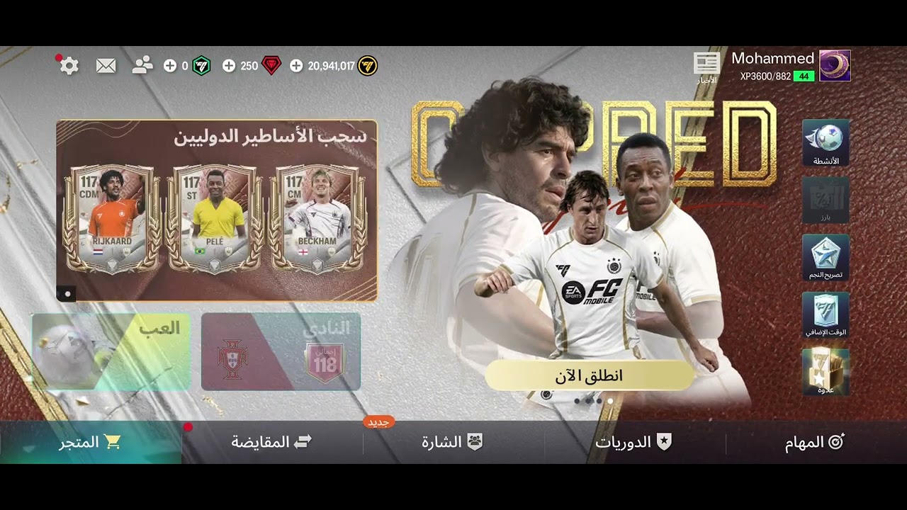 Fc mobile  ٢٠٢٦