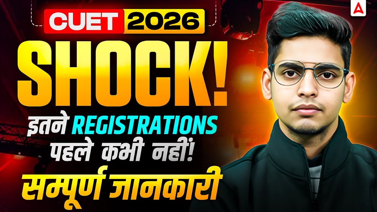 ⚠️ CUET 2026 ALERT: Itni Registrations Pehle Kabhi Nahi | Toughest Competition Ahead 😰