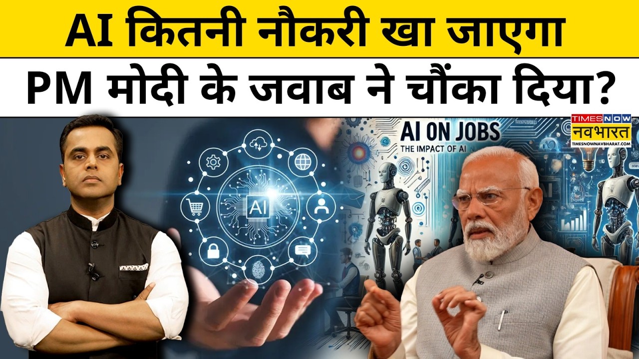 News Ki Pathshala| Sushant Sinha: AI कितनी नौकरी खा जाएगा, PM Modi के जवाब ने चौंका दिया ? |TNNB