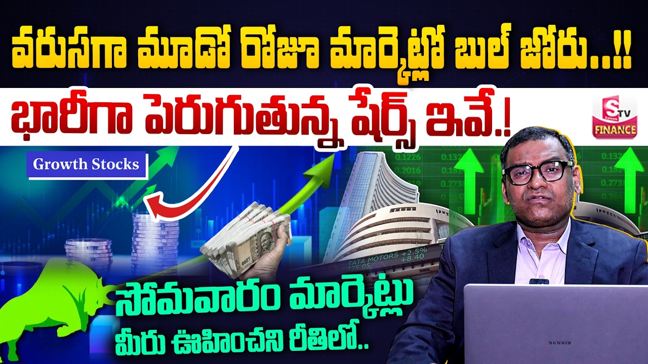 Monday Stock Market Analysis | Best Shares to Invest Now.? | Anil Kumar | SumanTV Finance #nifty50