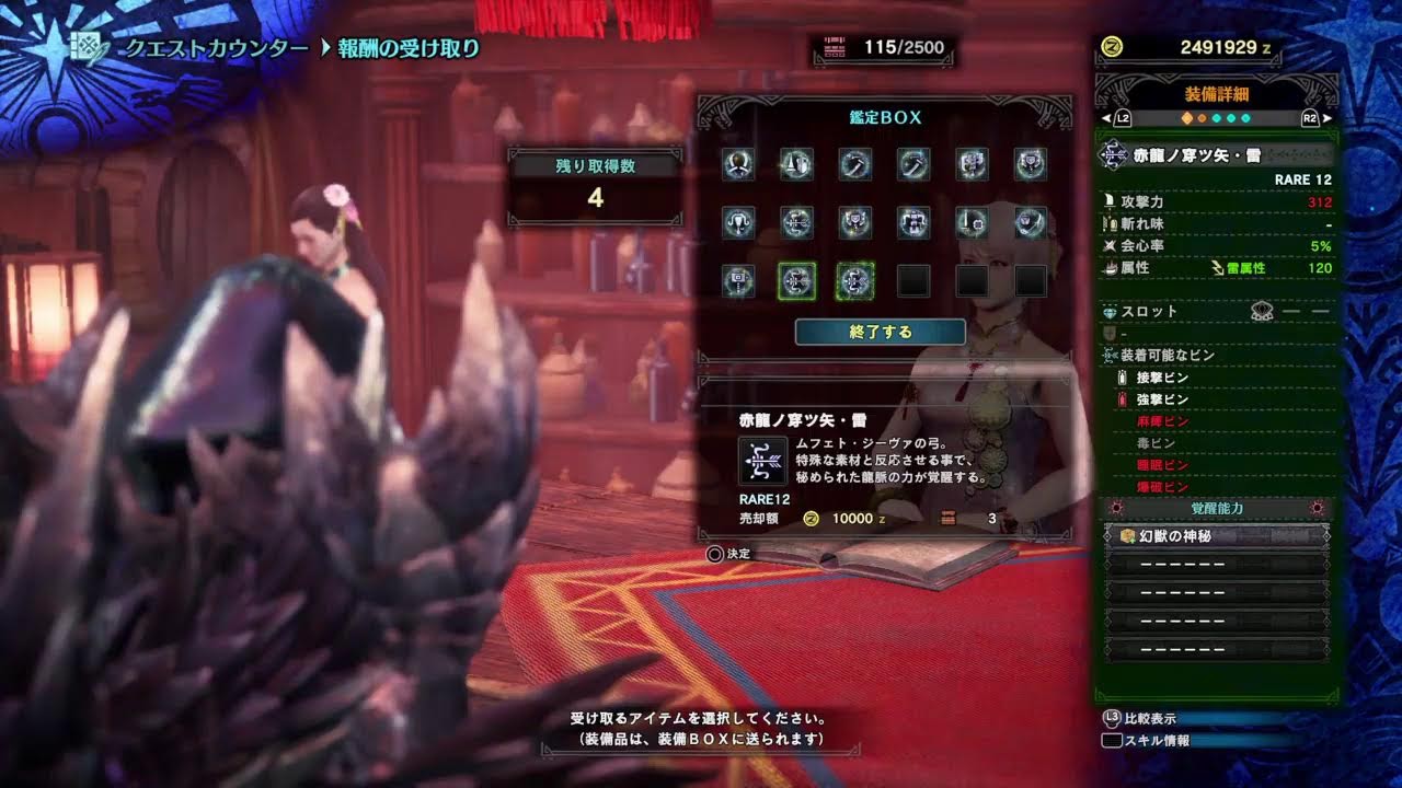 ［参加OK］ランク100まで上げたいアイスボーン！！part3　＃アイスボーン　＃モンハン