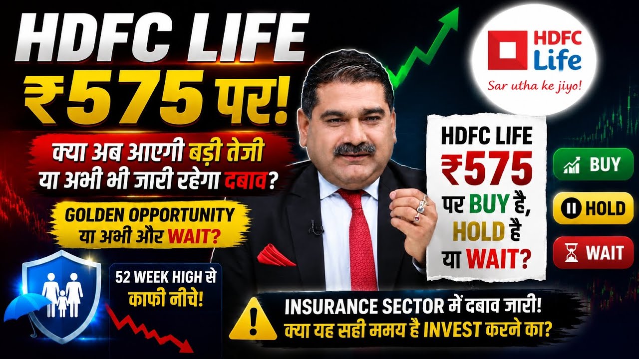 HDFC Life share, HDFC Life share latest news, HDFC Life share target, HDFC Life stock, HDFC Life