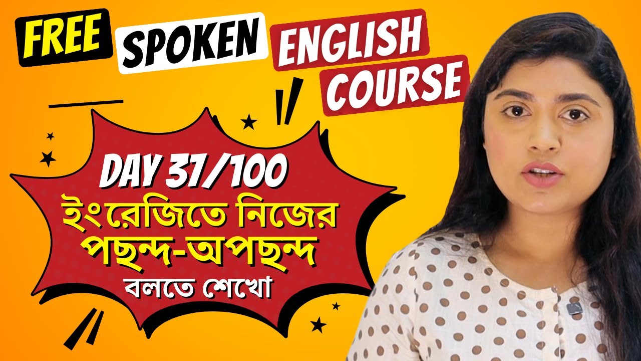 Day 37/100 | Learn to say your Likes and Dislikes in English