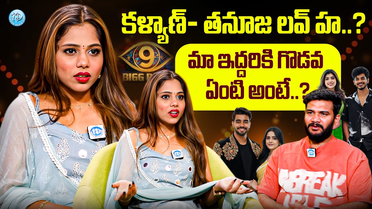 Bigg Boss 9 Fame Dammu Srija Exclusive Interview 🔥 With Anchor Shiva | Thanuja | Kalyan Padala