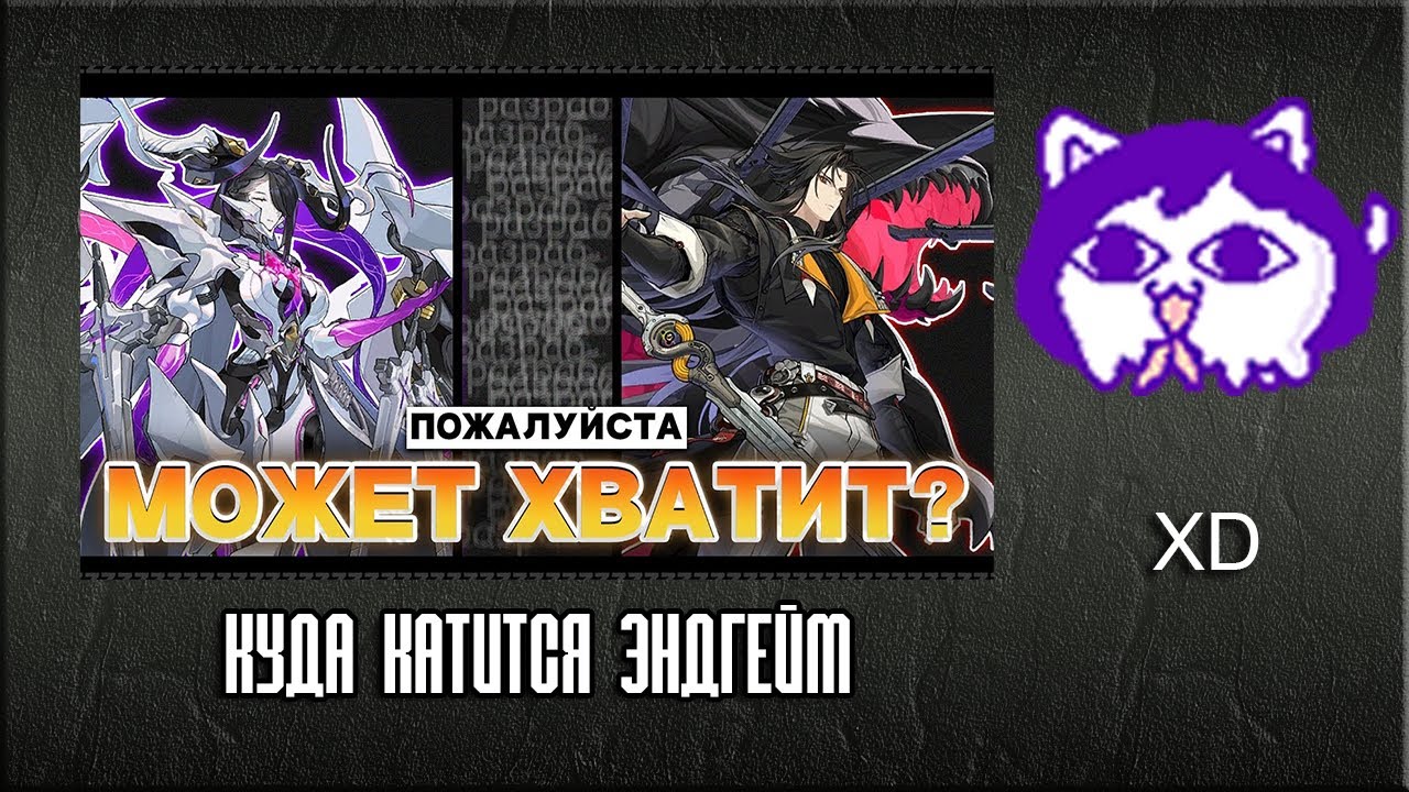 ЮВ СМОТРИТ: КУДА КАТИТСЯ ЭНДГЕЙМ | ZZZ