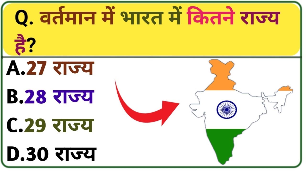 GK STUDY ||GK QUESTION AND ANSWER|| GK QUIZ||GK SHORTS|| GK EASY ||QUESTION EASY ANSWER