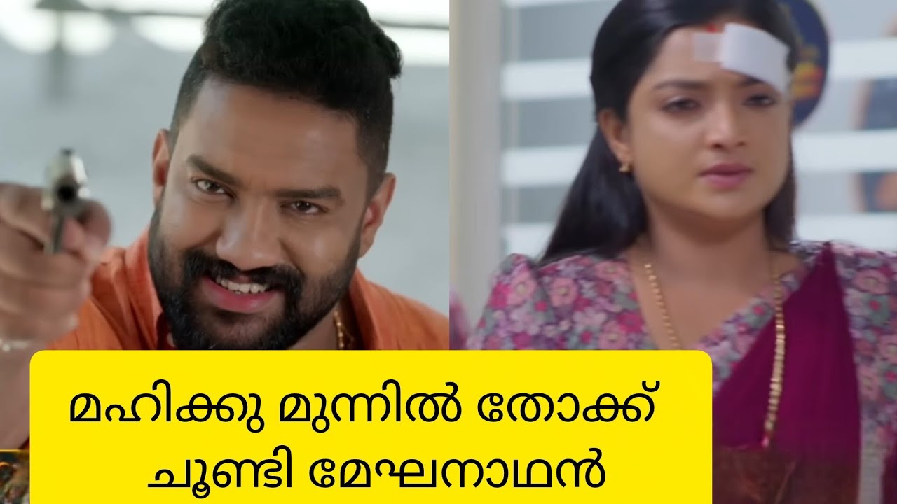 മഹിയെ കൊല്ലാൻ ഒരുങ്ങിയ മേഖനെ തല്ലിച്ചതച്ച് മാർക്കോ, Mahaleshmi Serial 