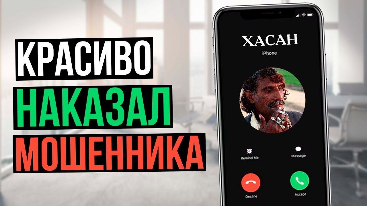 ПРИТВОРЯЮСЬ ТЕРПИЛОЙ перед МОШЕННИКОМ с сайта ПРОСТИ УТОК / Нарвался на СМОТРЯЩЕГО
