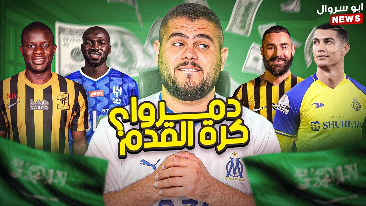 ابو سروال نيوز الحلقة الاخيرة من كرة القدم  22/23