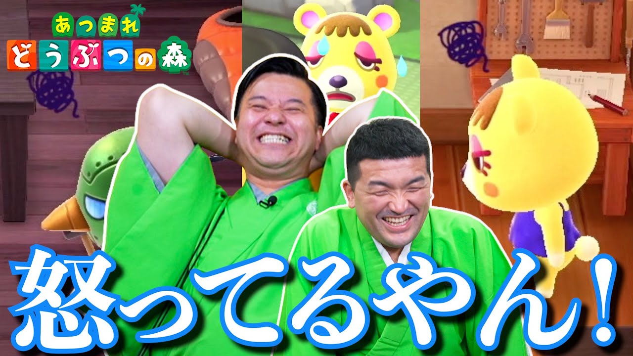 【あつ森】目安箱にあった親密度高める作戦をいろいろ試してみよう！【 あつまれどうぶつの森 】