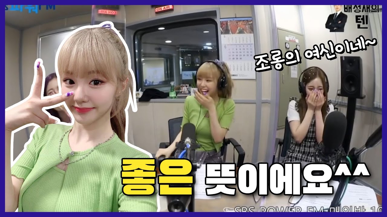 [우아 나나] 콩이 없으면 배를 깐다ㅋㅋ | 우아! 배성재의 텐