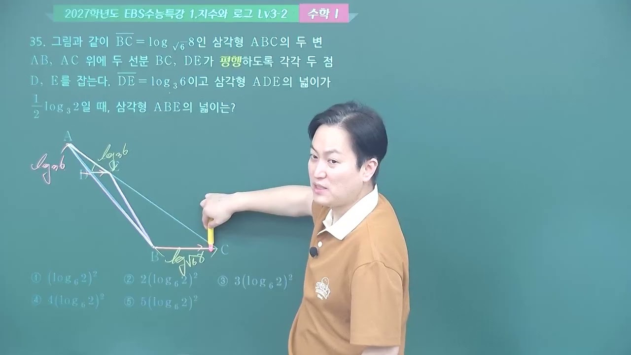 2027학년도 EBS수특 수학I 1단원Lv3 2