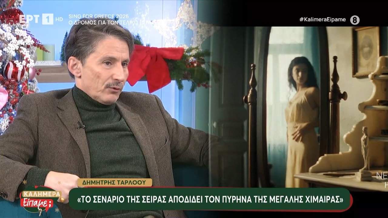 Ο Δημήτρης Τάρλοου στο «Καλημέρα είπαμε;»