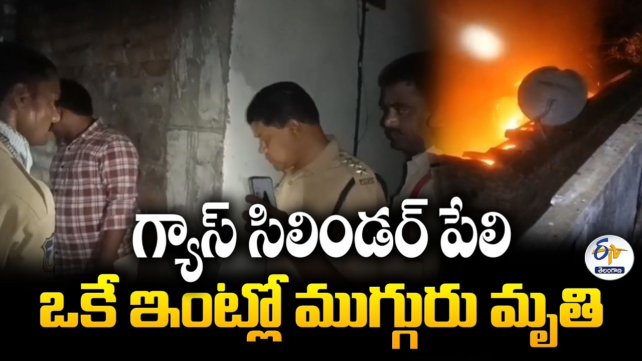 Three Family Members Killed in Gas Cylinder Explosion in Miryalaguda