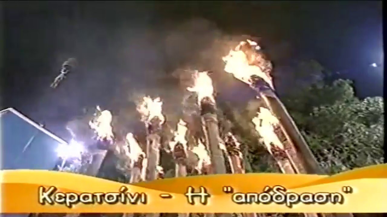 Μάγος Σανκάρα-Απόδραση από φλεγόμενους πασσάλους