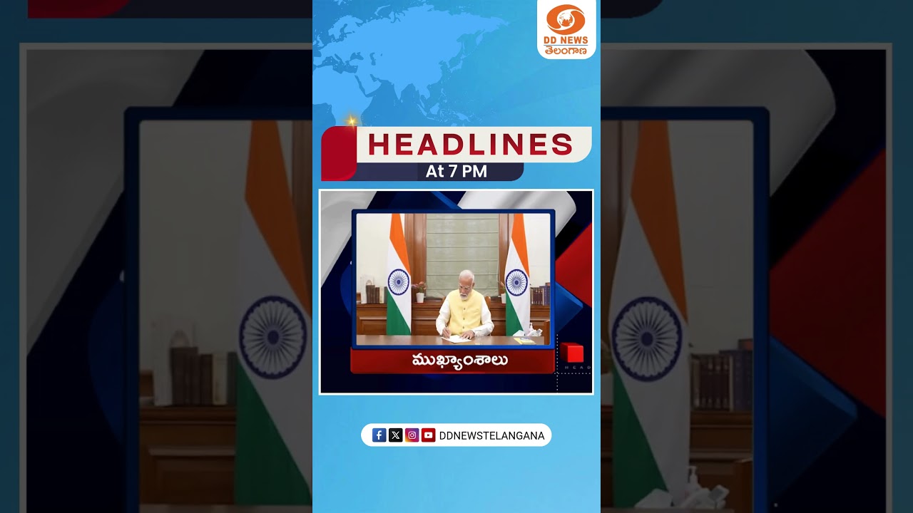 Headlines at 7 PM | ముఖ్యాంశాలు
