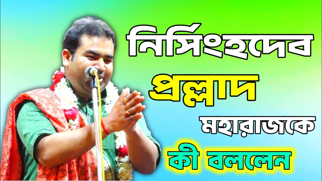 লীলা কীর্তন ।। কীর্তনীয়া কুমার শুভজিত ।। পদাবলী