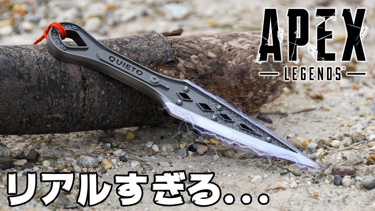 【APEX】海外サイトでレイスのクナイが売っていたので買ってみたら鬼カッコ良かった件　｜APEX Legends Wraith HEIRLOOM KNIFE