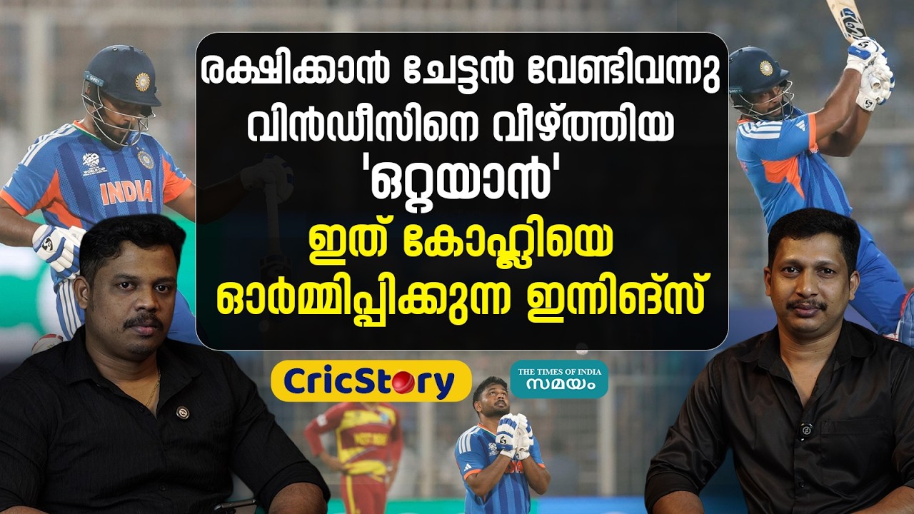 Sanju Samson At Eden Gardens: ഇന്ത്യയുടെ രക്ഷനായി സഞ്ജു; ഇത് ആരാധകർ കാത്തിരുന്ന നിമിഷം