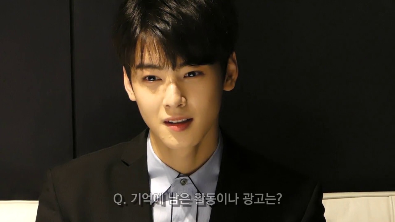 차은우 인터뷰 [2017 MTN 방송광고 페스티벌]