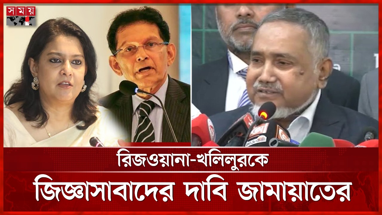 ইলেকশন ইঞ্জিনিয়ারিংয়ের রাজসাক্ষী রিজওয়ানা: জামায়াত নেতা তাহের | Muhammad Taher | Rizwana Hasan