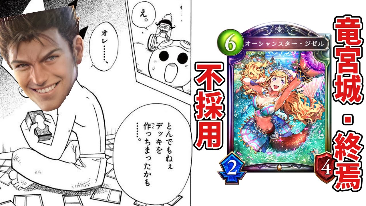 【新カード】弱すぎるジゼルを救う唯一の方法を思いつきました。【 Shadowverse シャドウバース アディショナルカード ドラゴン 】