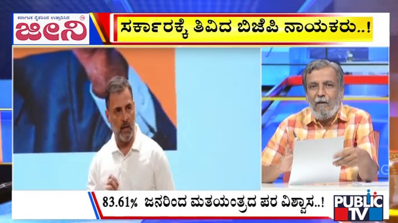 Big Bulletin | EVM ಸರ್ವೇ.. ಕಾಂಗ್ರೆಸ್&zwnj;ಗೆ ಮುಜುಗರ..! | HR Ranganath | Jan  02, 202