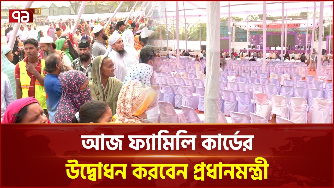 করাইল বস্তির নারীদের মাঝে উচ্ছ্বাস, সব প্রস্তুতি সম্পন্ন | Family Card | Ekattor TV