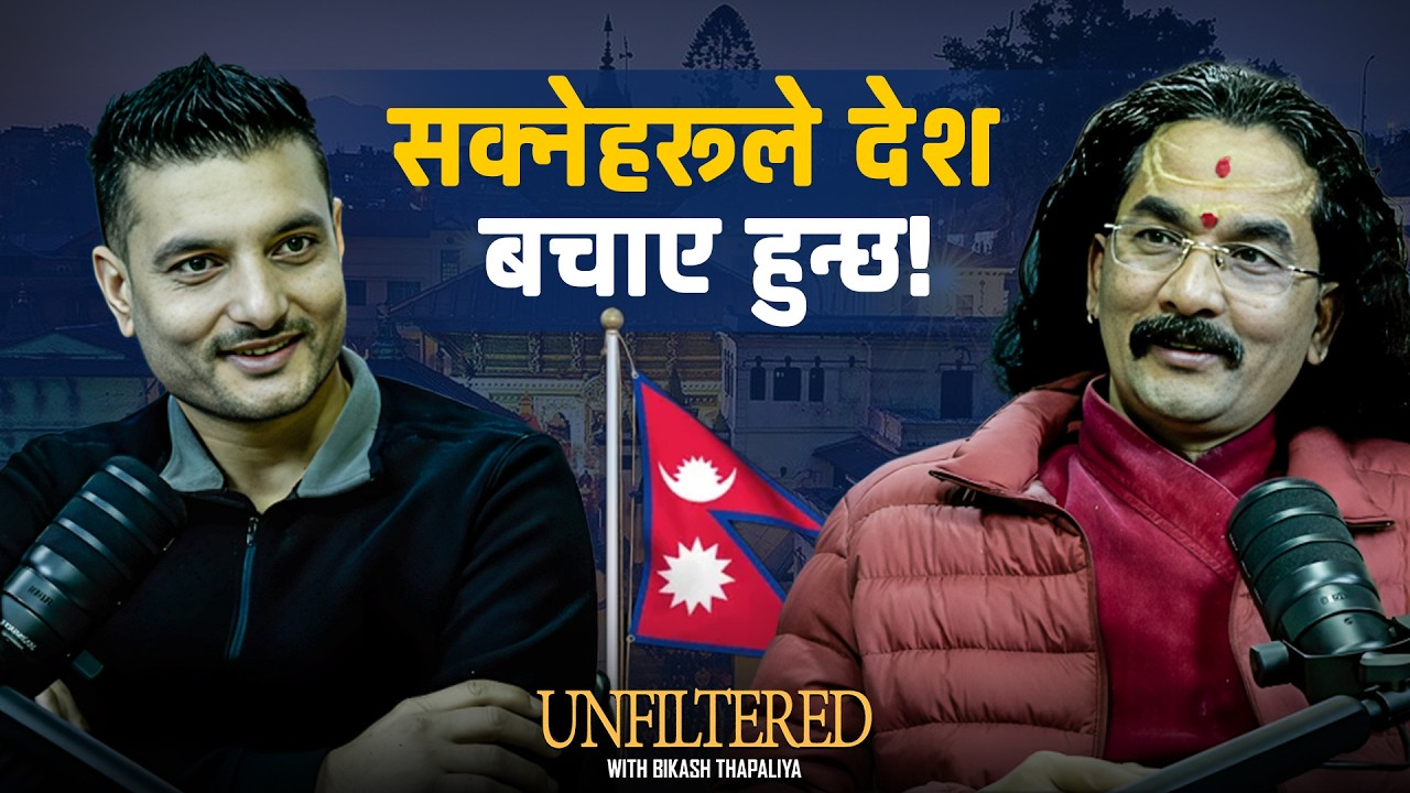सक्छौ भने देश बचाउ ! || UNFILTERED with Bikash|| Dr.Basudev Krishna Shastri || Nepal Vox