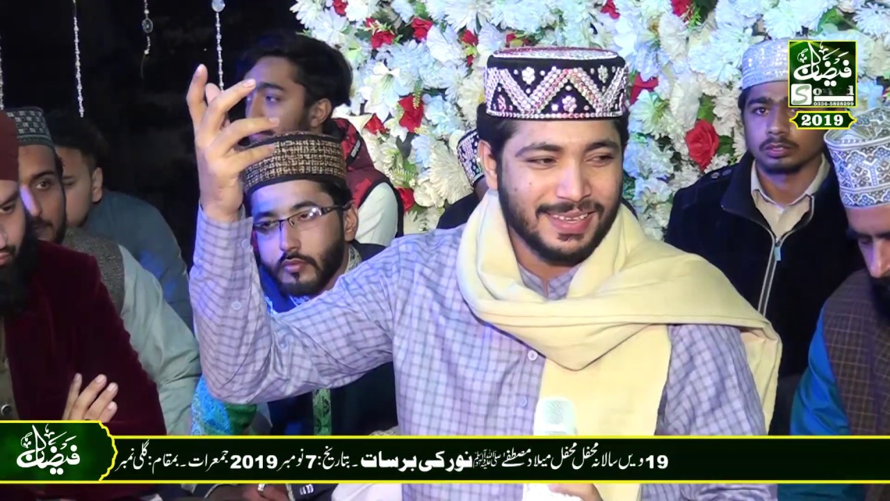 Imran Ayoob Qadri || New Mehfil 2019 || Rec # Faizan Sound Islambad 0336-5828299