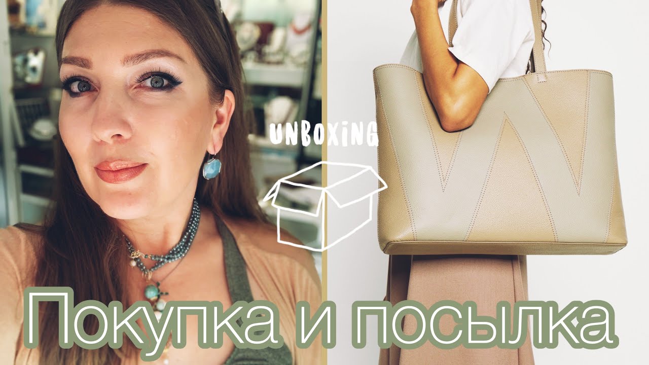 ПОКУПКА ОТ Max Mara 👜ПОСЫЛКА ОТ ЛАРИСЫ 📦 (Katya Ru)