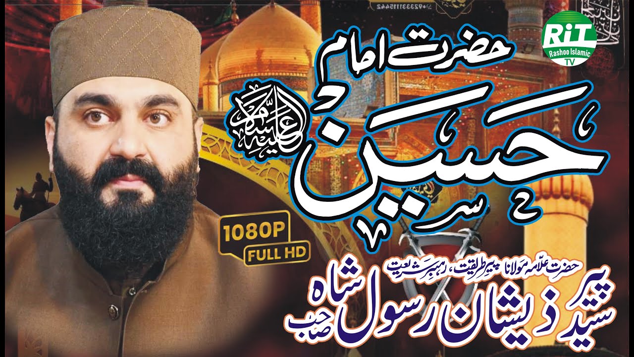 Zeeshan Rasool Bukhari _New Bayan 2023 _ Hazrat Imam Hussain _ Rashoo Islamic Tv 0303-4007921