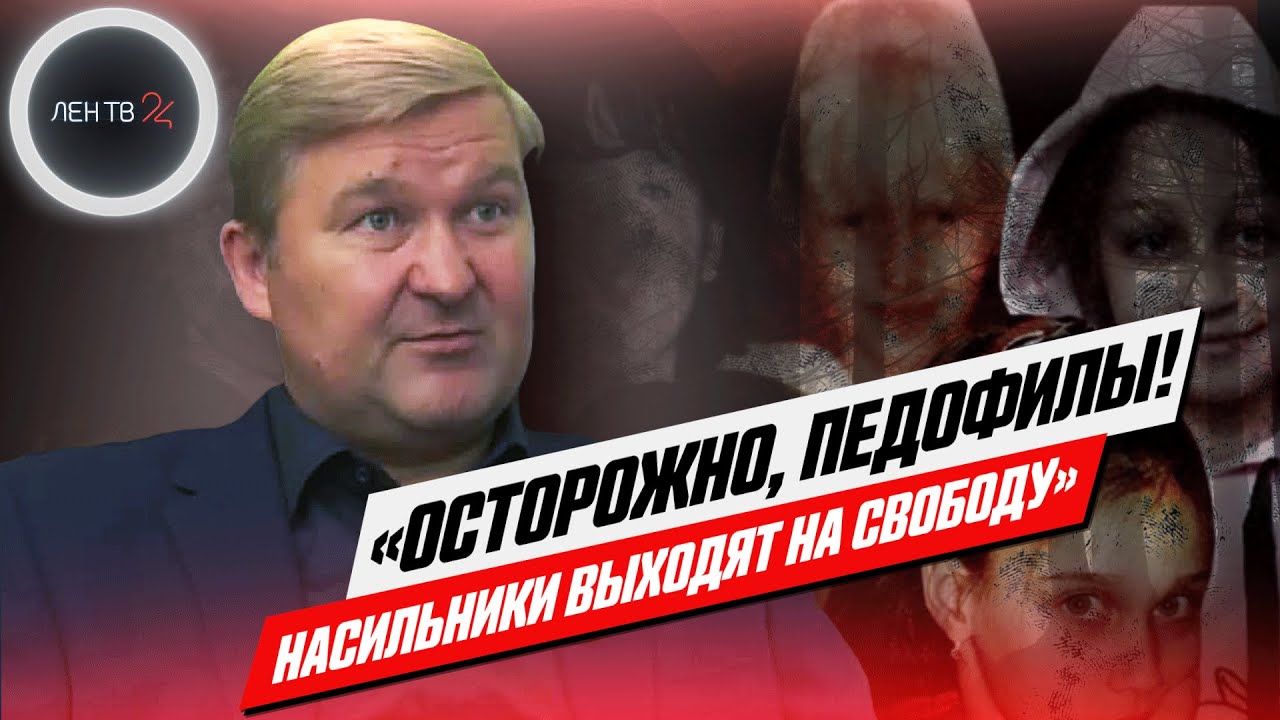 Портрет педофила: как ловят маньяков | криминалист о тюменском педофиле