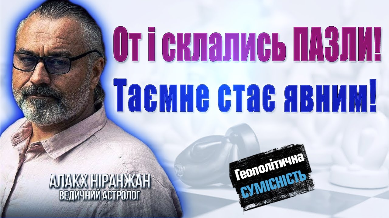 Сумісність і попередження : України - рф, Білорусь, Туреччина, рф - США та Китай /Алакх Ніранжан