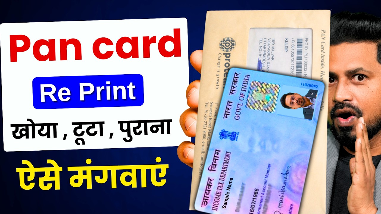 How to reprint pan card - reprint pan card online nsdl | physical pan card apply online 2026