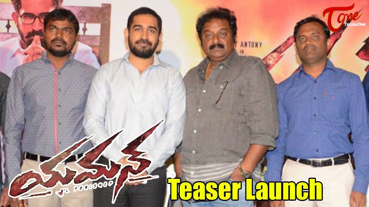 Yaman Movie Teaser Launch | Vijay Antony, Mia George and Thiagarajan