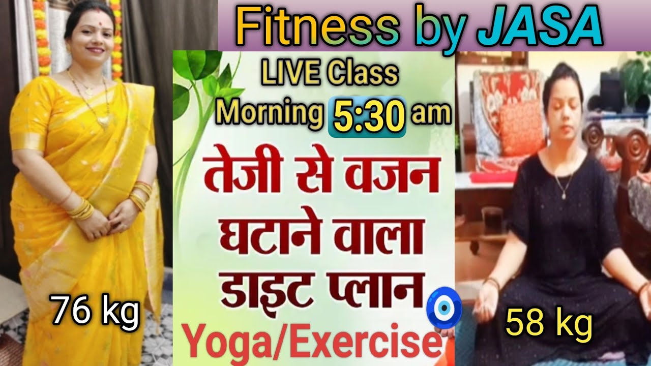 🧿Fitness by 𝙅ASA (1.2.2026)🌺कमर,साइटिका, पैरों में दर्द और चर्बी भी कम करेगी🌹ये योगा/Exercise 