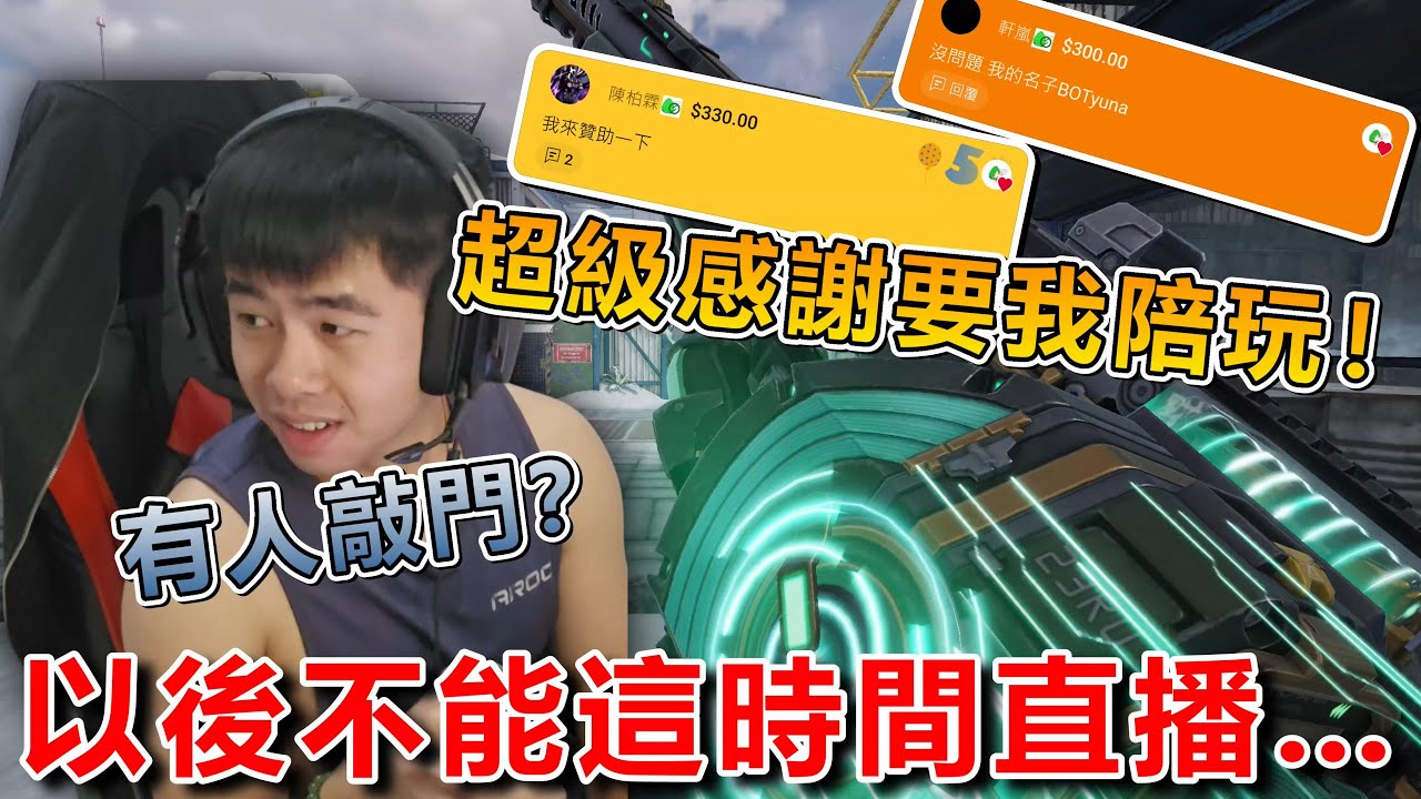 《決勝時刻M》 開抽MG42 - 鏡影幽擎傳奇槍 觀眾花錢超級感謝要我陪玩排位！ 我玩太嗨結果被罵…