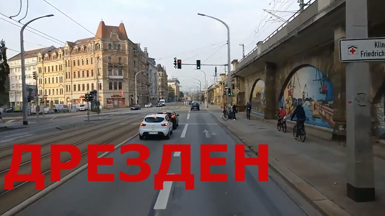 Германия. Дрезден. Улицами Дрездена