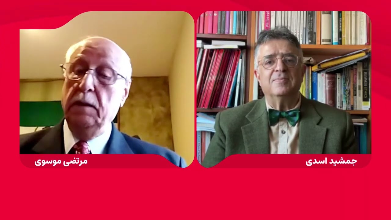 جمشید اسدی در گفتگو‌ با آقای مرتضی موسوی، مدیر پیشین اداره ضد جاسوسی ساواک 