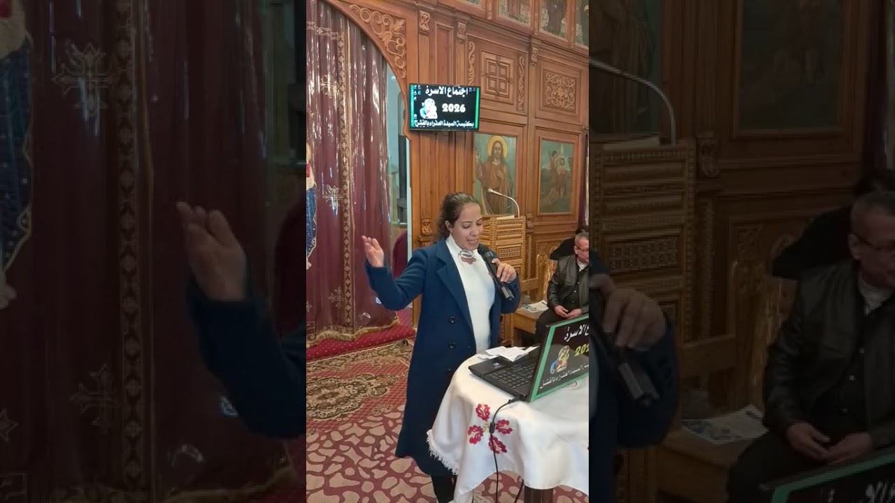 الشاعرة كرستين صلاح اجتماع الأسرة بالفشن 13/1/2025 تصوير ميرنا ميلاد تقديم حلمى لطفى 