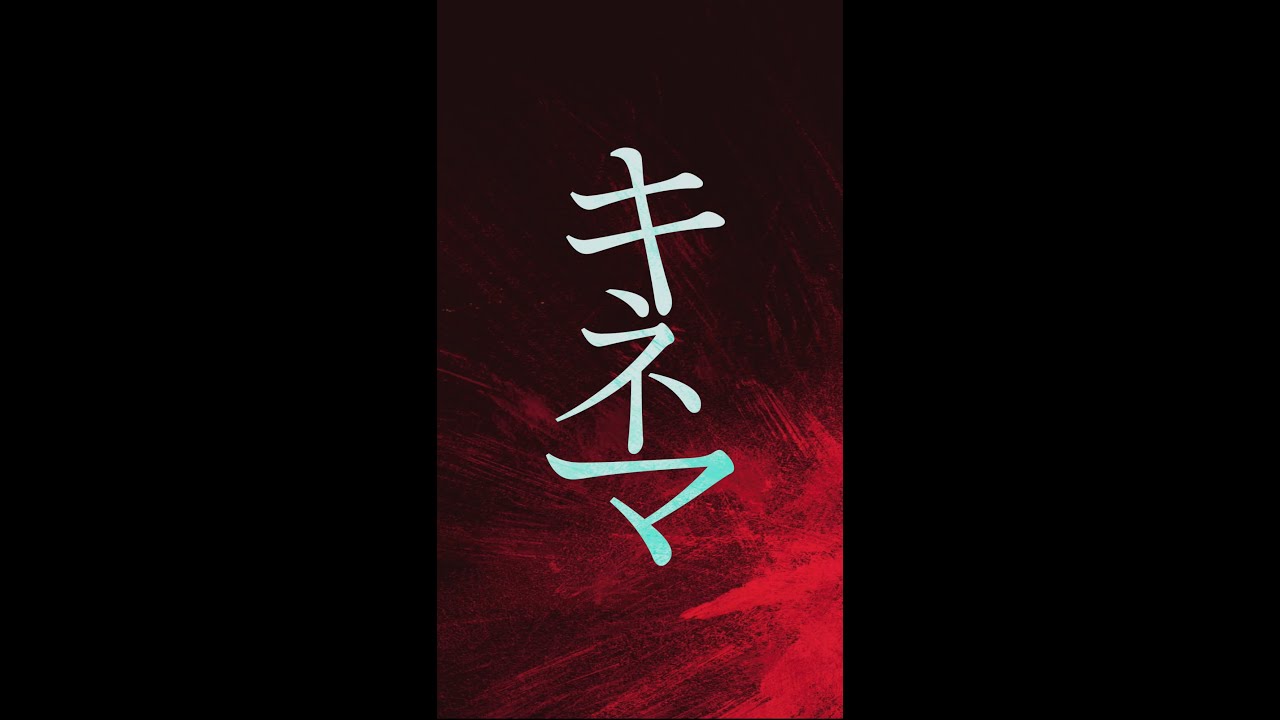 XANVALA - キネマ[lyric video]